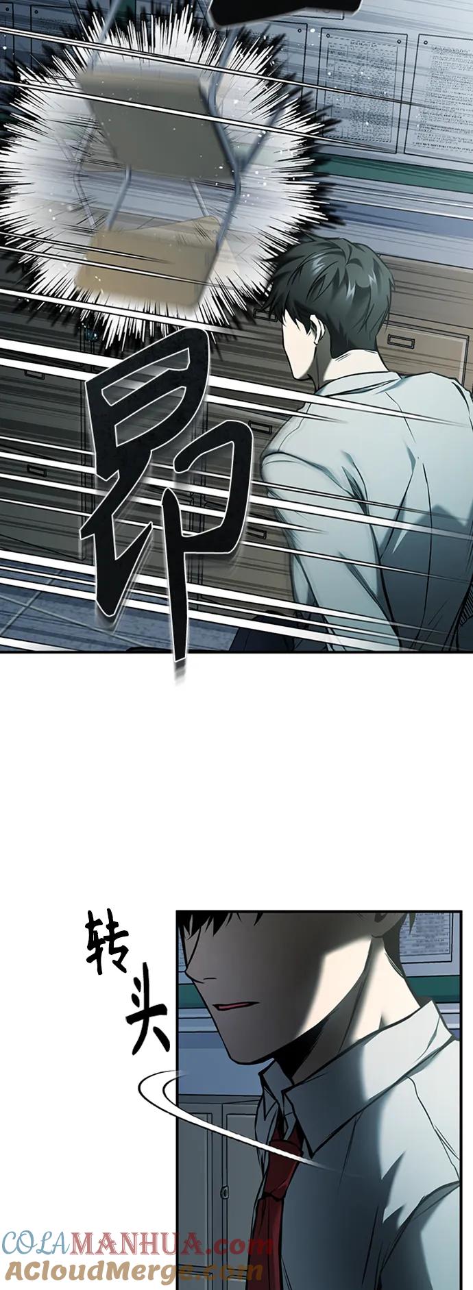 恶之复仇 - [第2话] 取你半条X命 - 第37张图