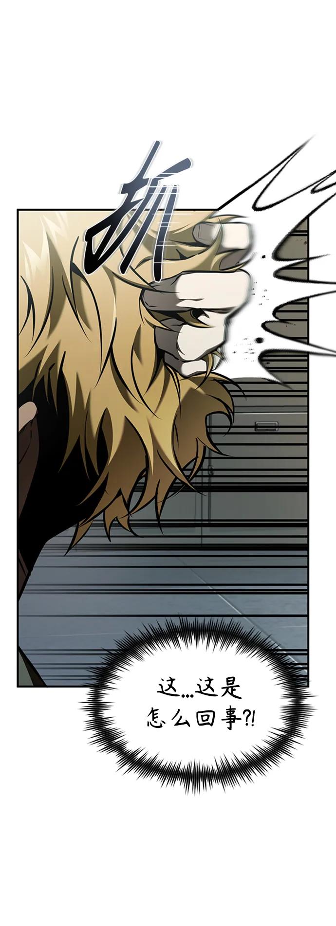 恶之复仇 - [第2话] 取你半条X命 - 第68张图