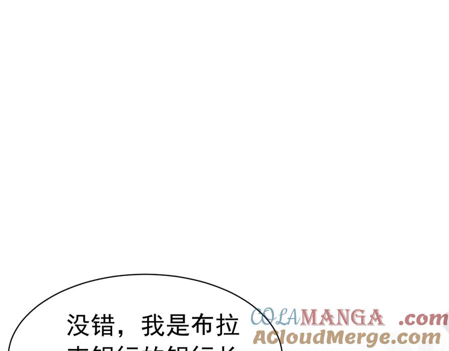 《公爵小姐和逃犯闪婚了》002 和我结婚0 第81页