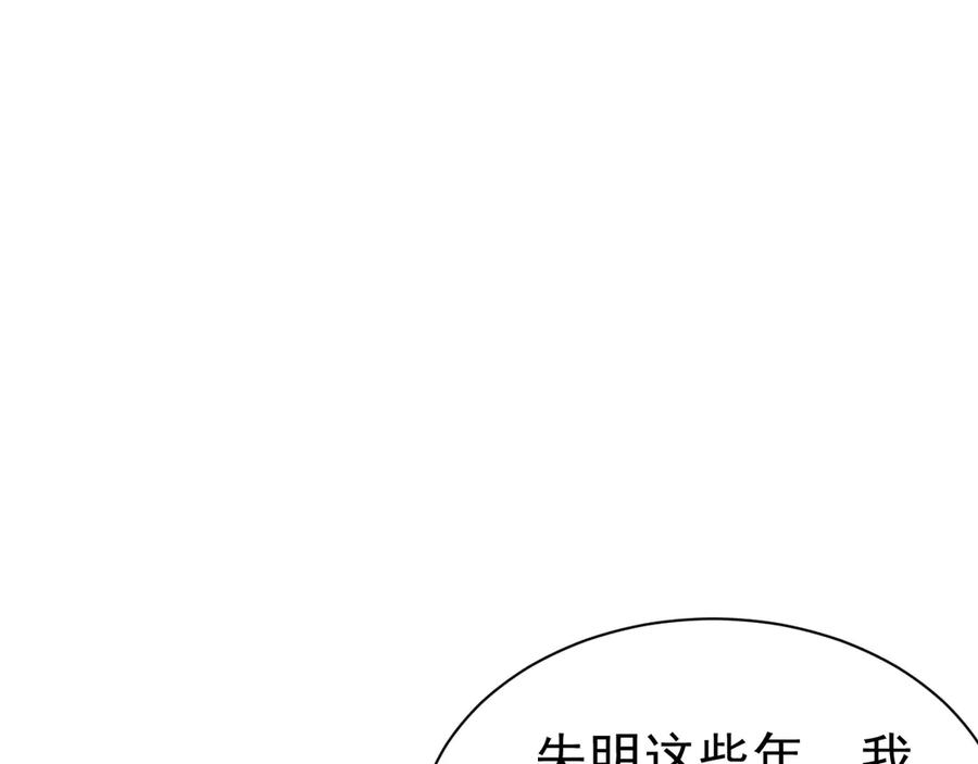 《公爵小姐和逃犯闪婚了》002 和我结婚0 第110页