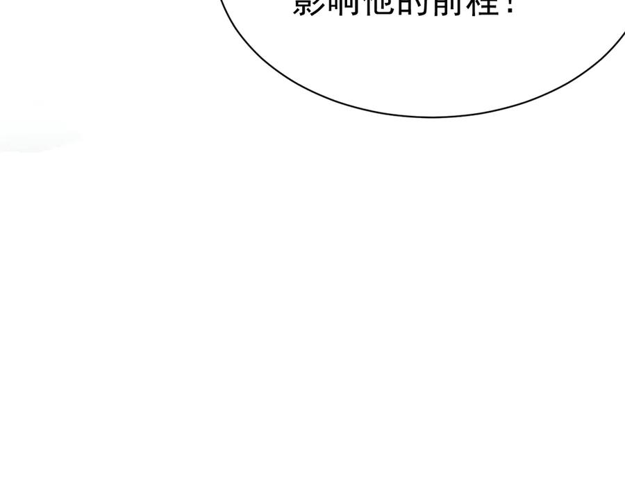 《公爵小姐和逃犯闪婚了》002 和我结婚0 第95页