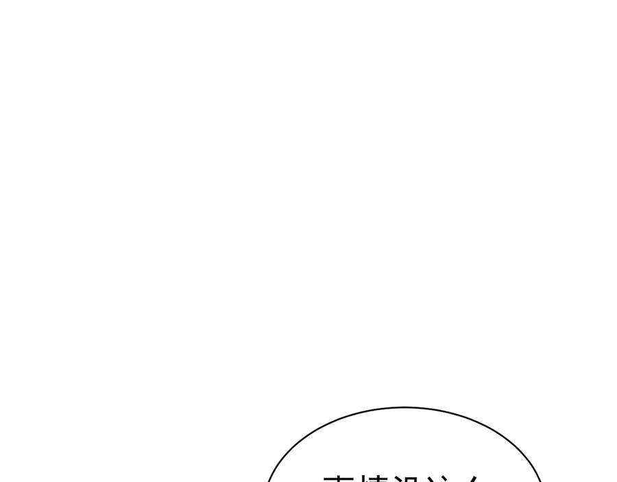 《公爵小姐和逃犯闪婚了》002 和我结婚0 第106页