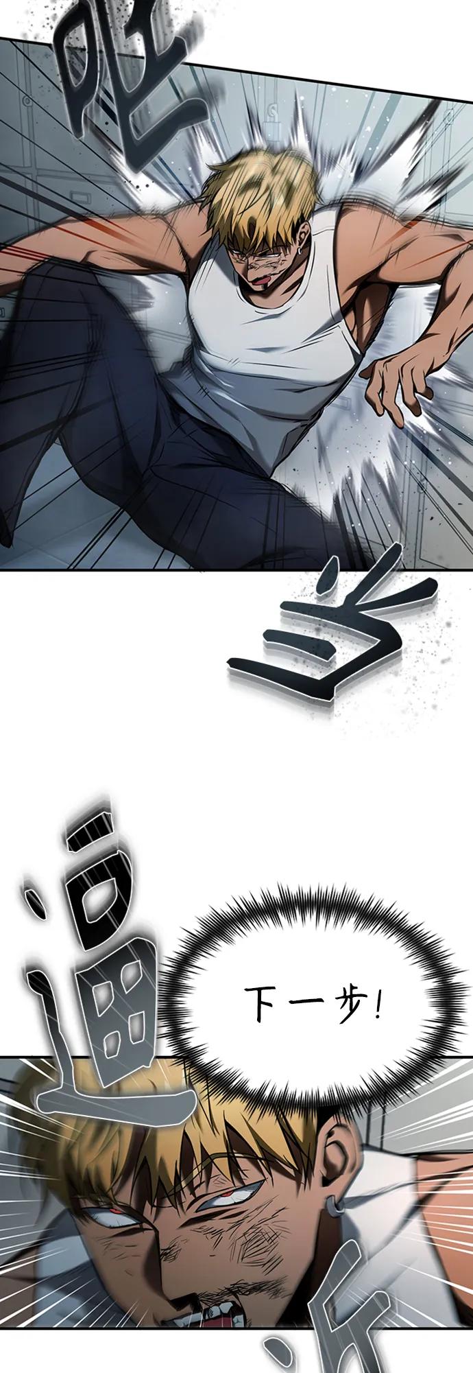 恶之复仇 - [第2话] 取你半条X命 - 第33张图