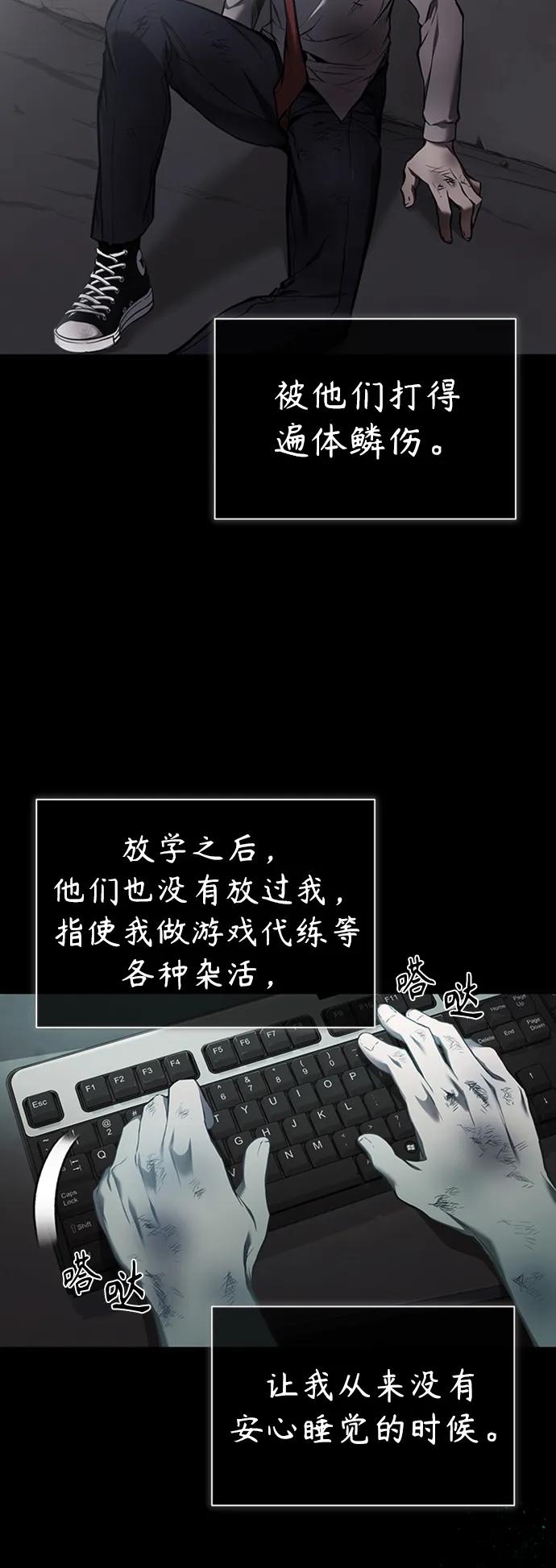 恶之复仇 - [第2话] 取你半条X命 - 第17张图