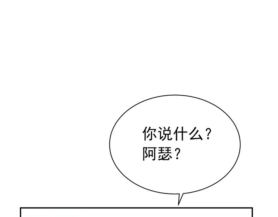 《公爵小姐和逃犯闪婚了》002 和我结婚0 第78页