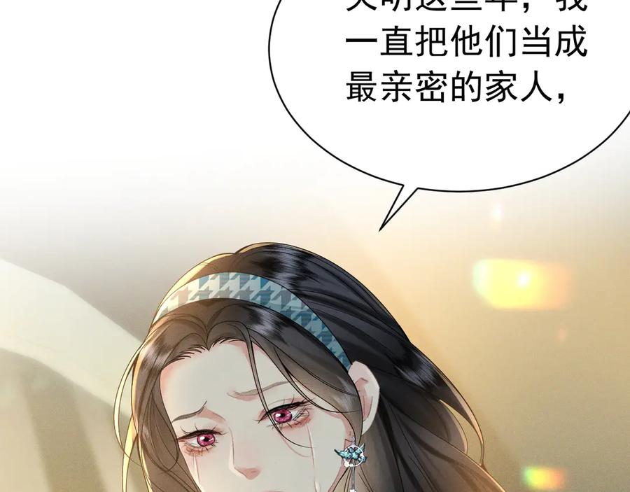 《公爵小姐和逃犯闪婚了》002 和我结婚0 第111页