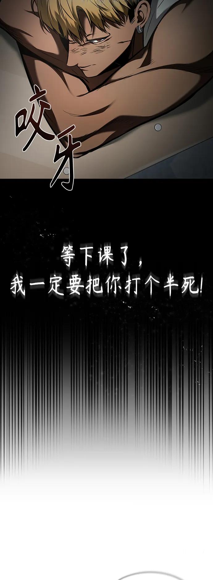 恶之复仇 - [第2话] 取你半条X命 - 第54张图