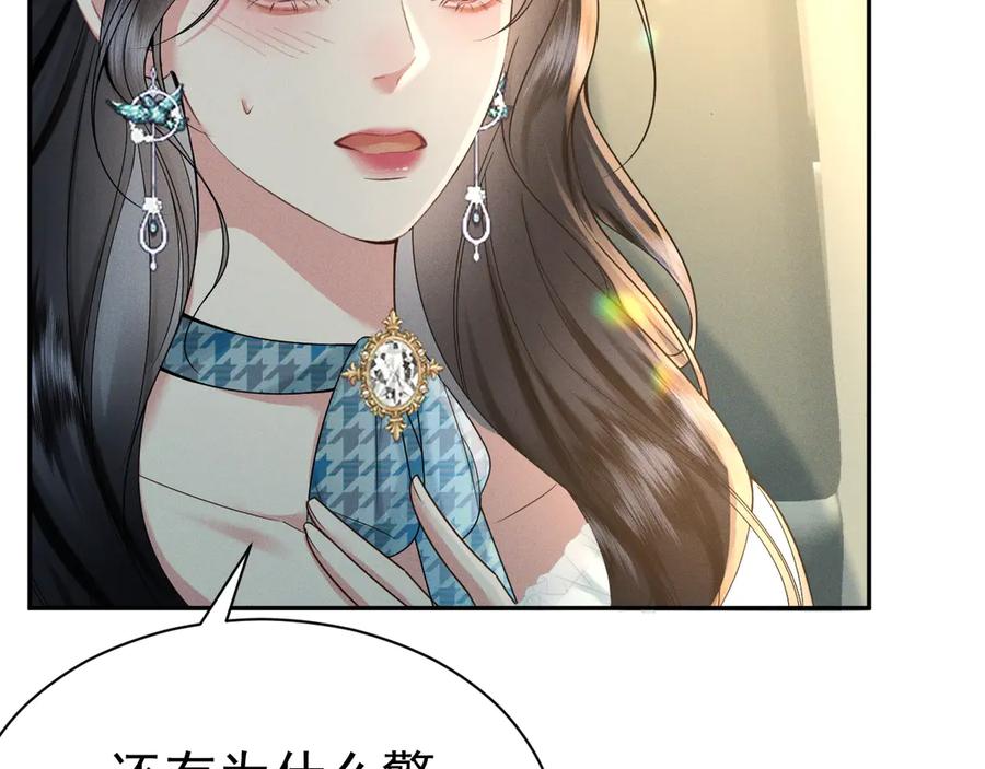 《公爵小姐和逃犯闪婚了》002 和我结婚0 第67页