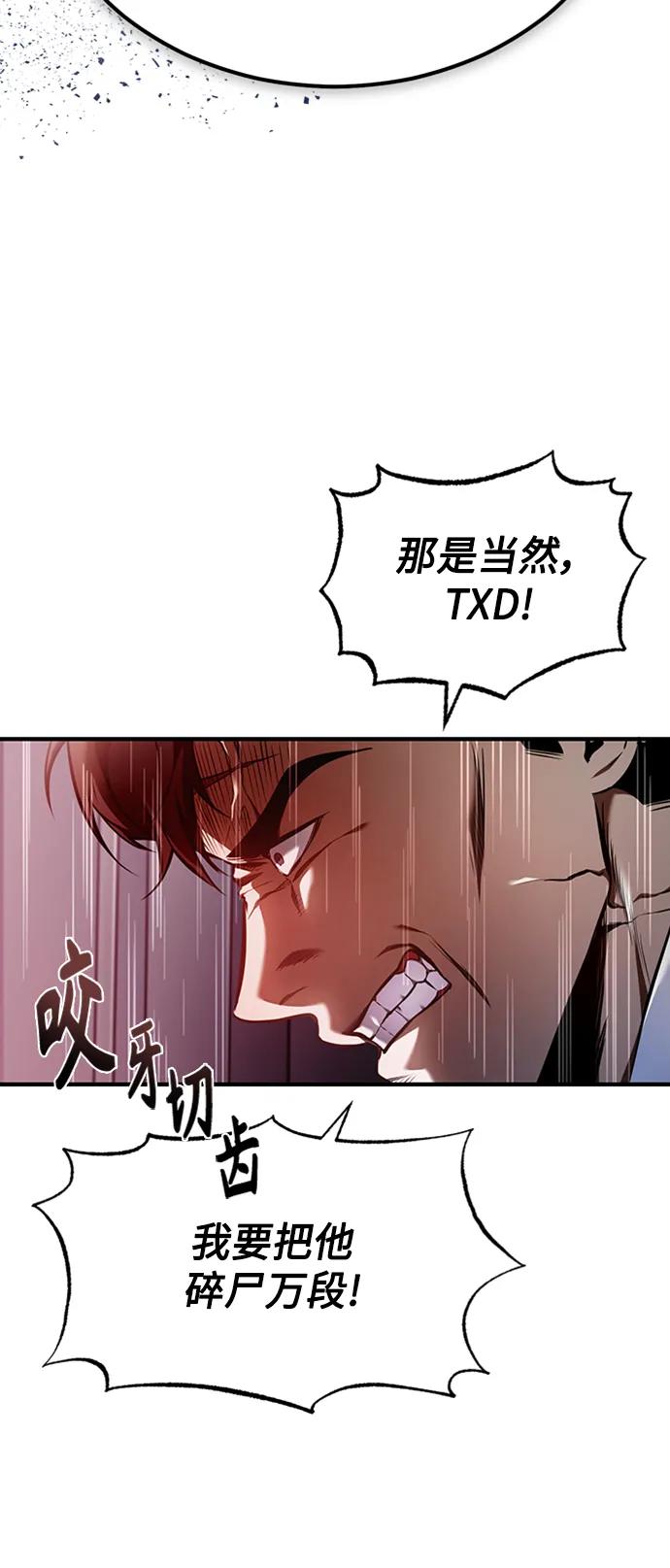 恶之复仇 - [第2话] 取你半条X命 - 第63张图