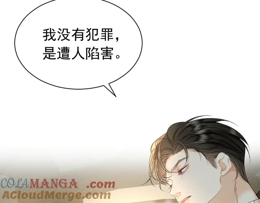 《公爵小姐和逃犯闪婚了》002 和我结婚0 第69页
