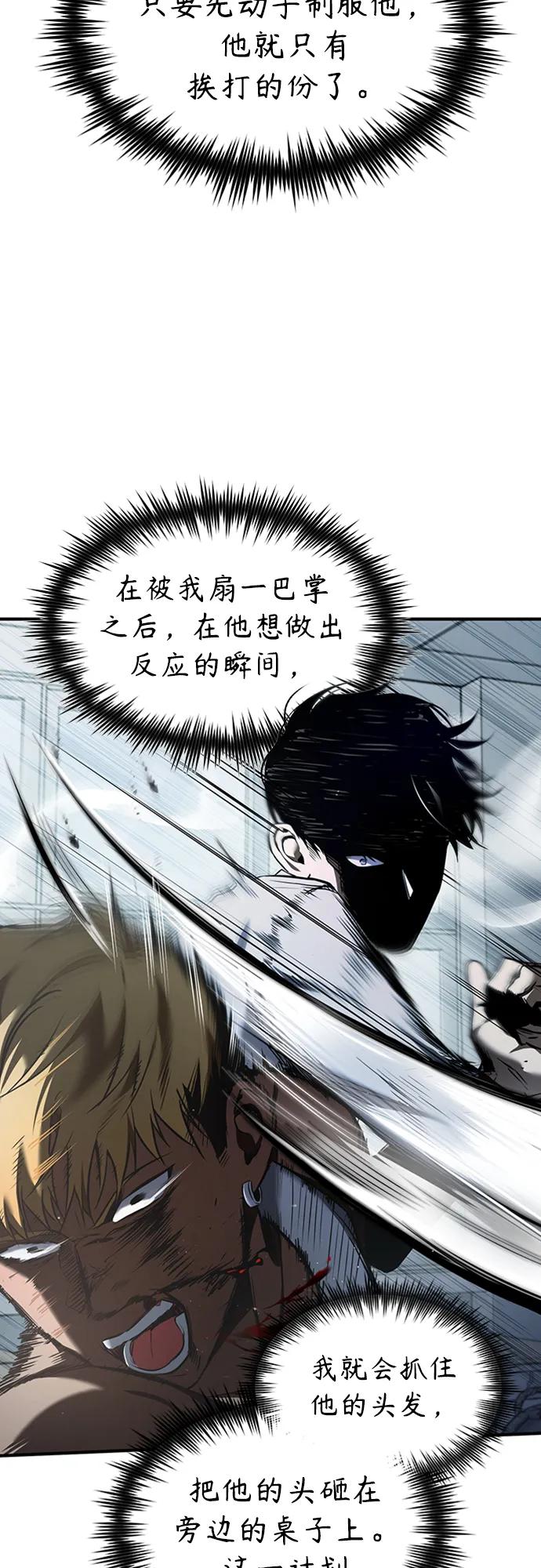 恶之复仇 - [第2话] 取你半条X命 - 第30张图