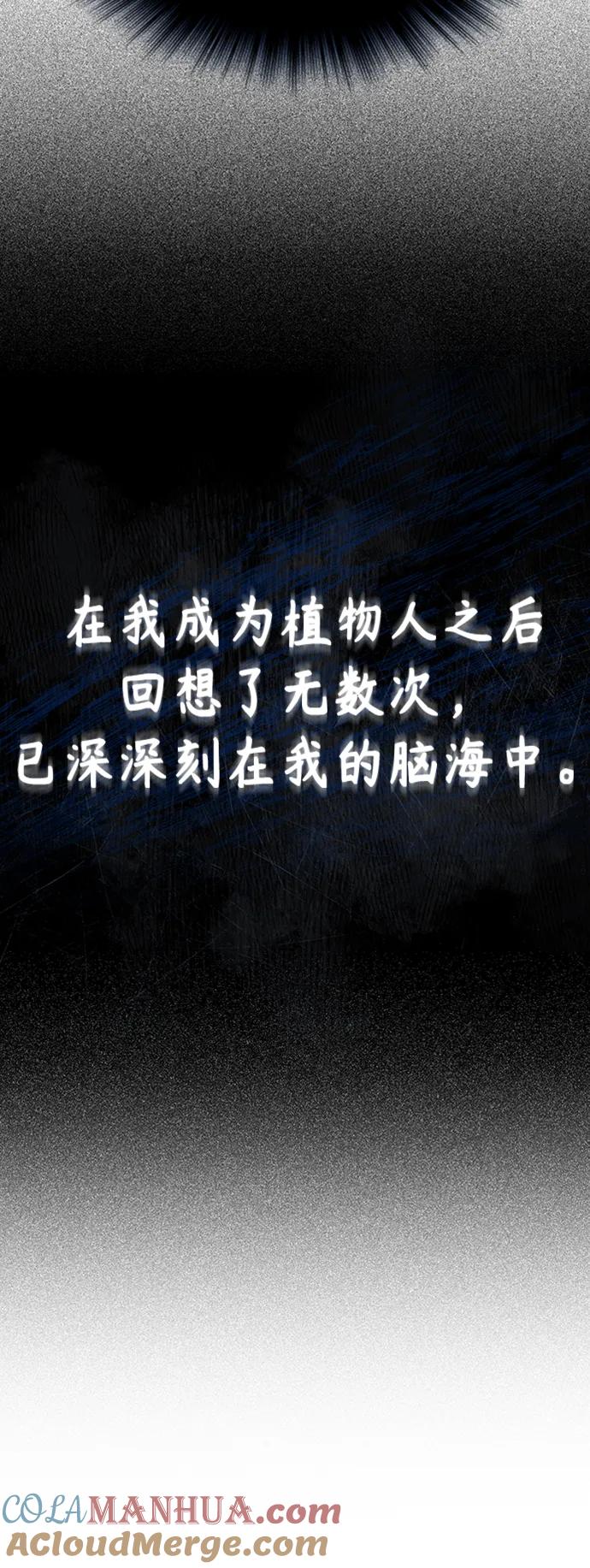 恶之复仇 - [第2话] 取你半条X命 - 第28张图