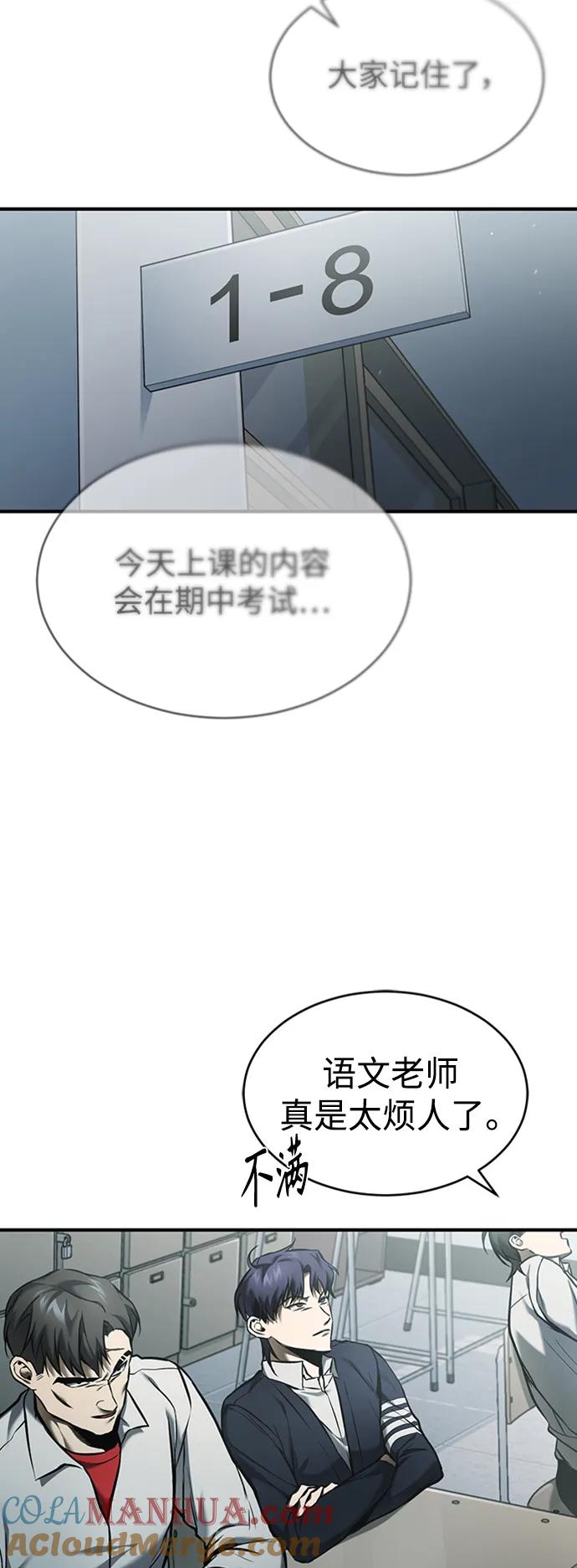 恶之复仇 - [第2话] 取你半条X命 - 第55张图