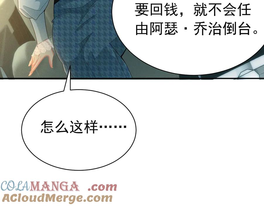 《公爵小姐和逃犯闪婚了》002 和我结婚0 第109页