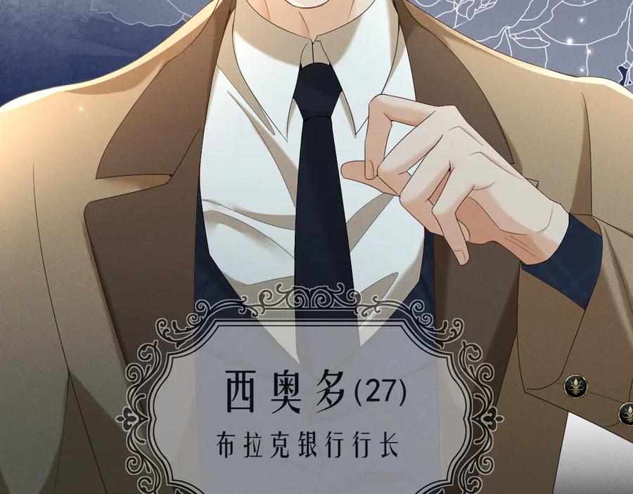《公爵小姐和逃犯闪婚了》002 和我结婚0 第83页