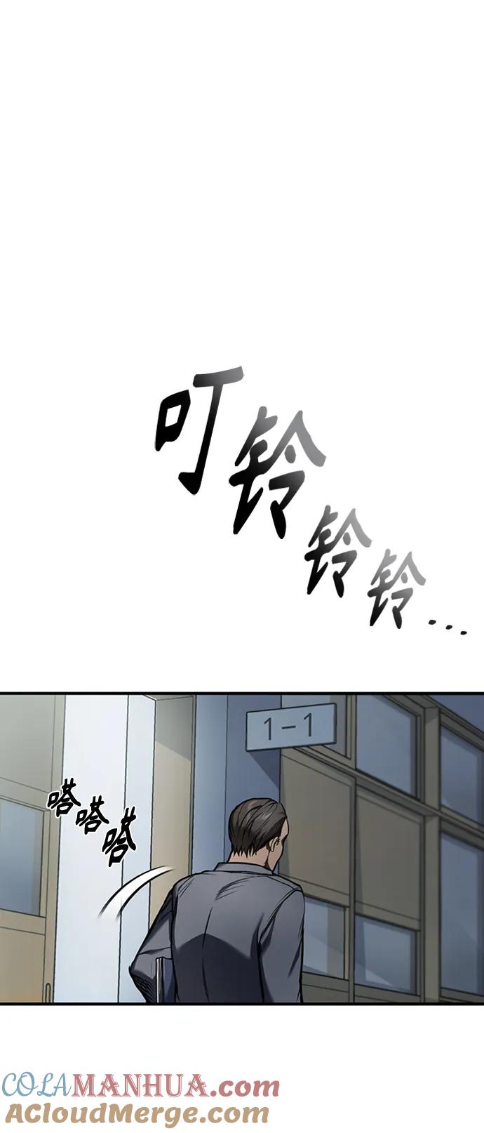 恶之复仇 - [第2话] 取你半条X命 - 第64张图