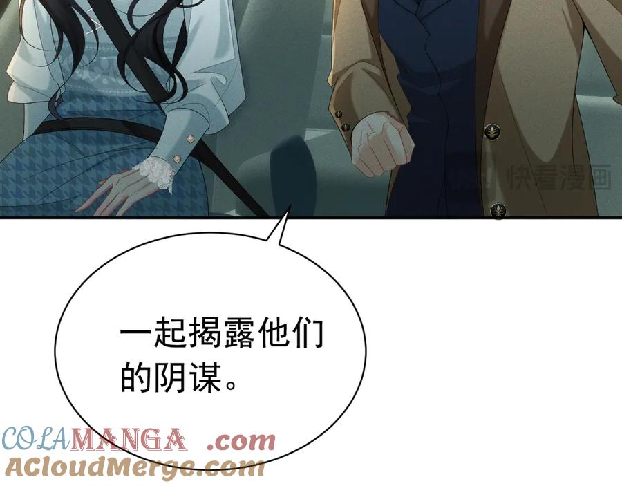 《公爵小姐和逃犯闪婚了》002 和我结婚0 第117页