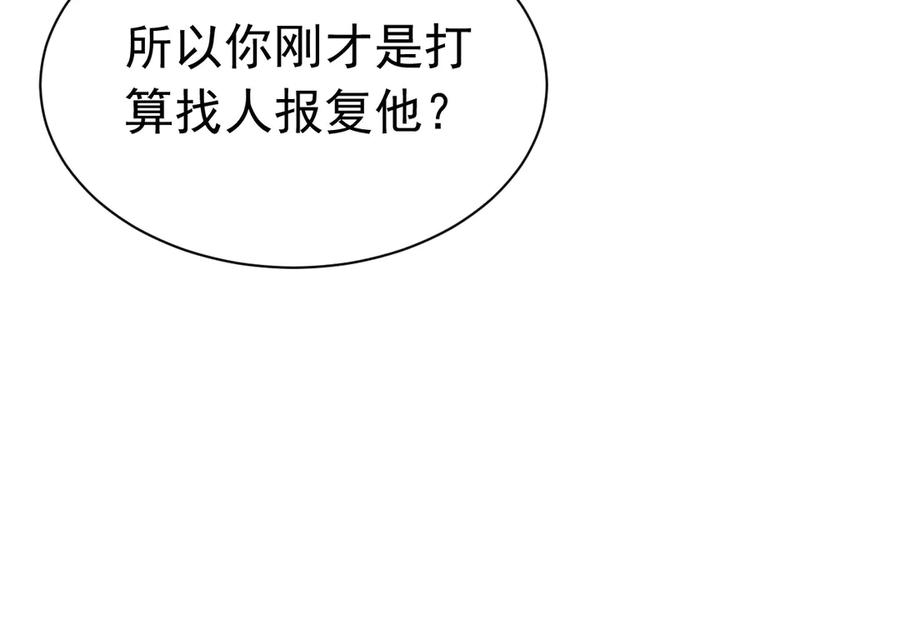 《公爵小姐和逃犯闪婚了》002 和我结婚0 第98页