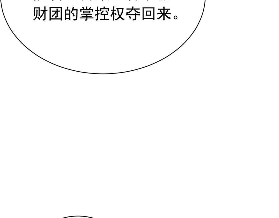 《公爵小姐和逃犯闪婚了》002 和我结婚0 第103页