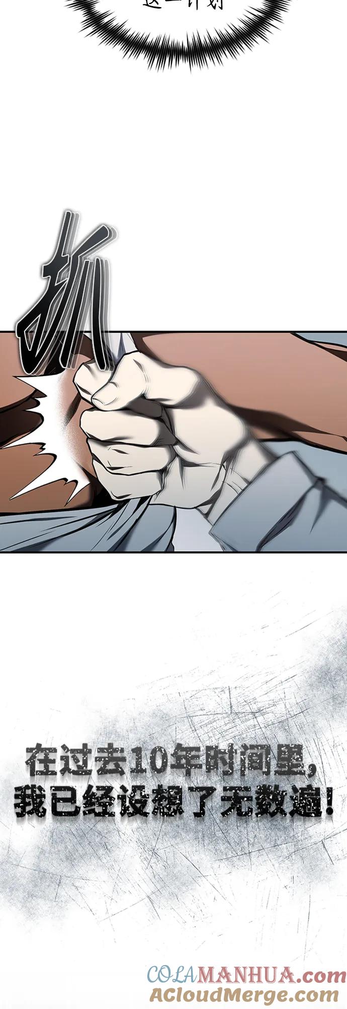 恶之复仇 - [第2话] 取你半条X命 - 第31张图