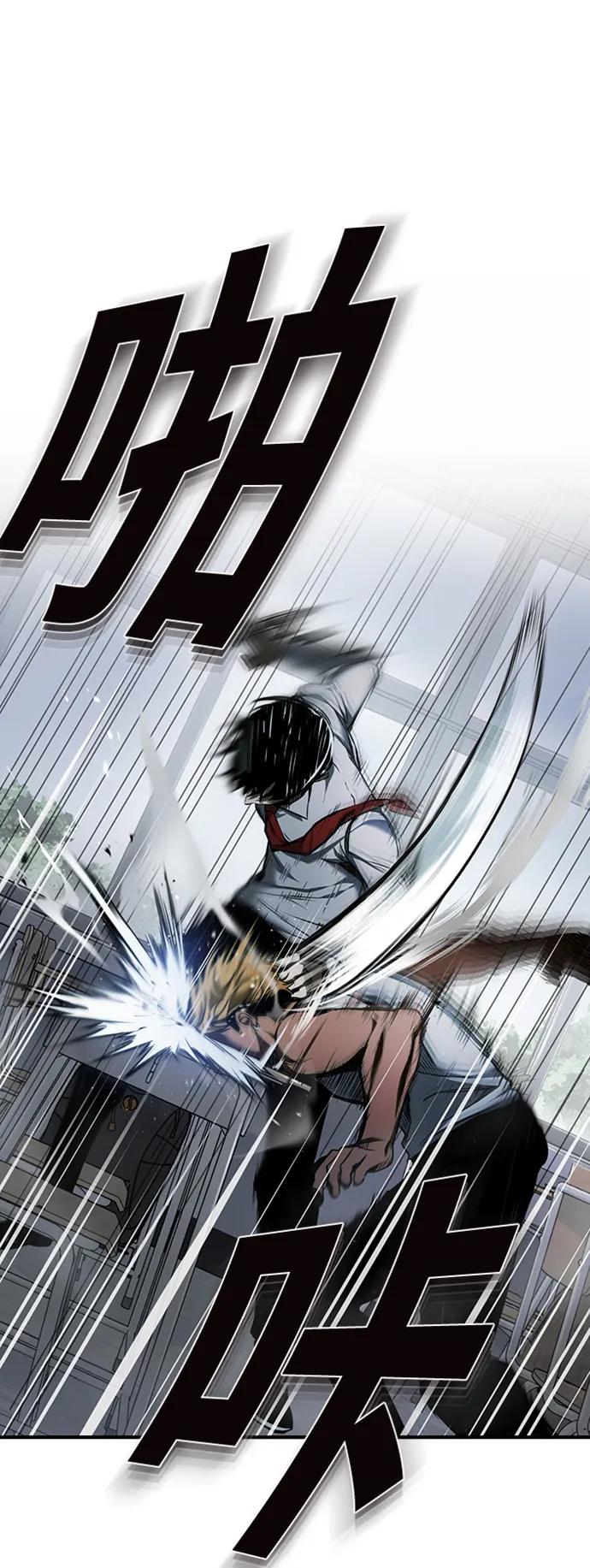 恶之复仇 - [第2话] 取你半条X命 - 第24张图