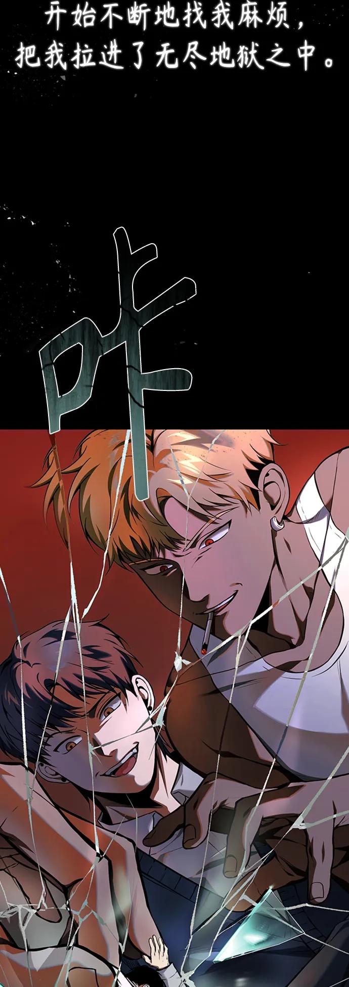 恶之复仇 - [第2话] 取你半条X命 - 第15张图