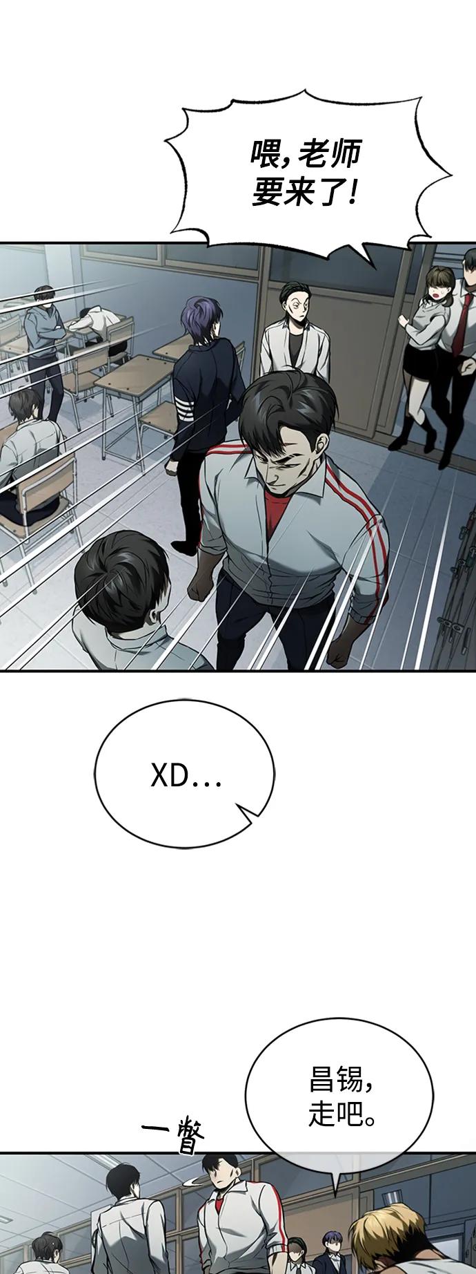 恶之复仇 - [第2话] 取你半条X命 - 第45张图