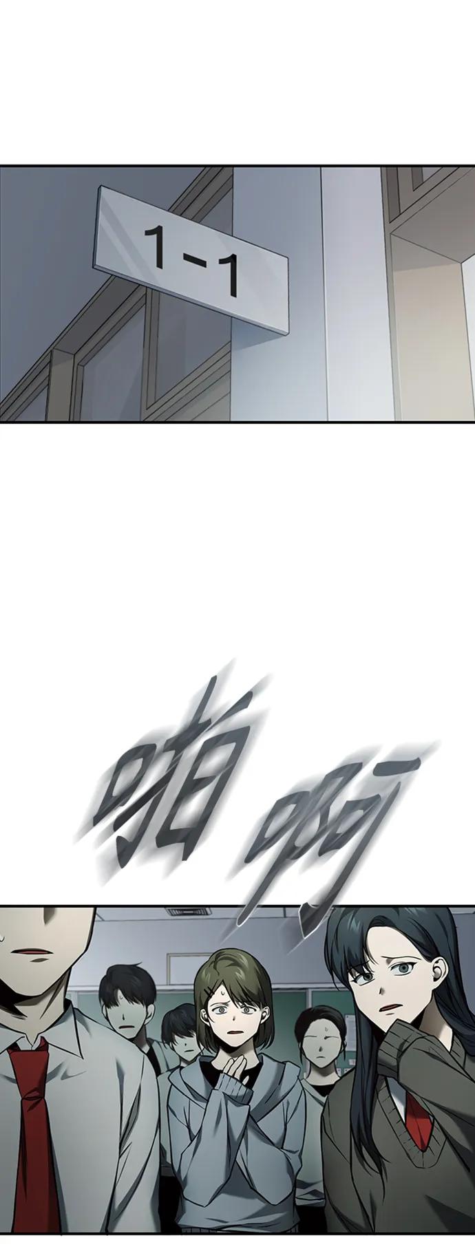 恶之复仇 - [第2话] 取你半条X命 - 第20张图