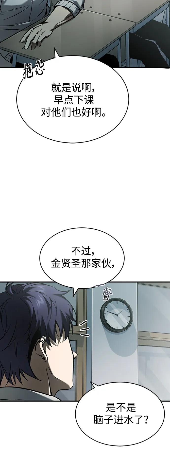 恶之复仇 - [第2话] 取你半条X命 - 第56张图