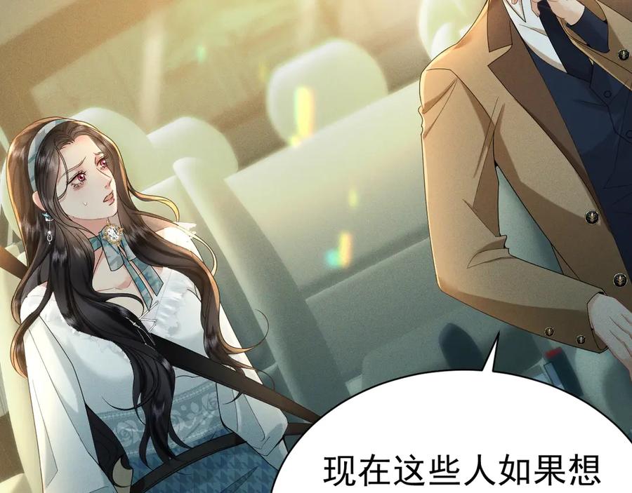 《公爵小姐和逃犯闪婚了》002 和我结婚0 第108页