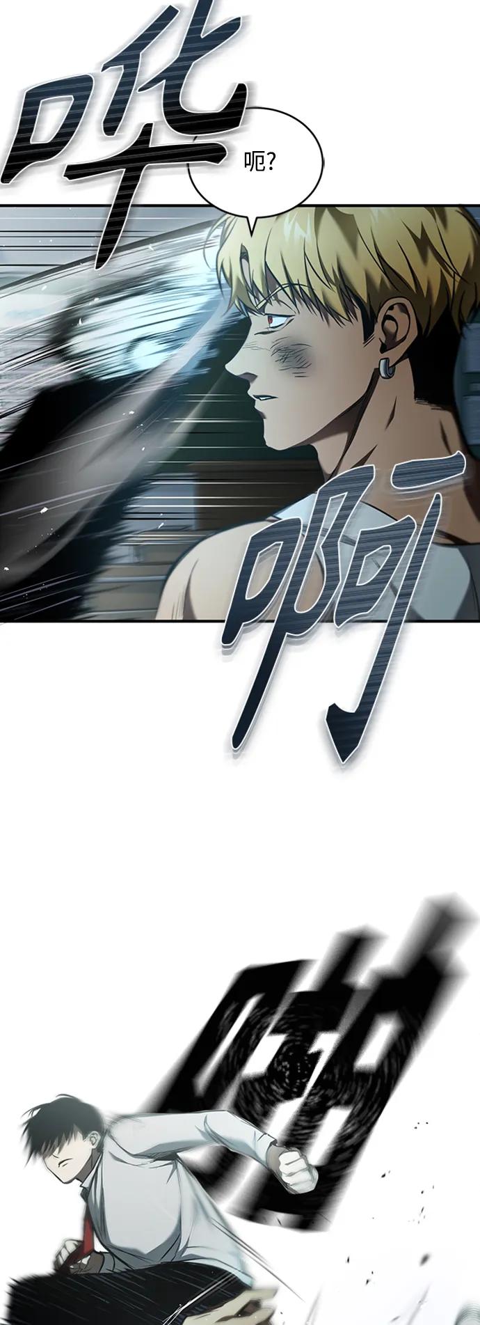 恶之复仇 - [第2话] 取你半条X命 - 第66张图