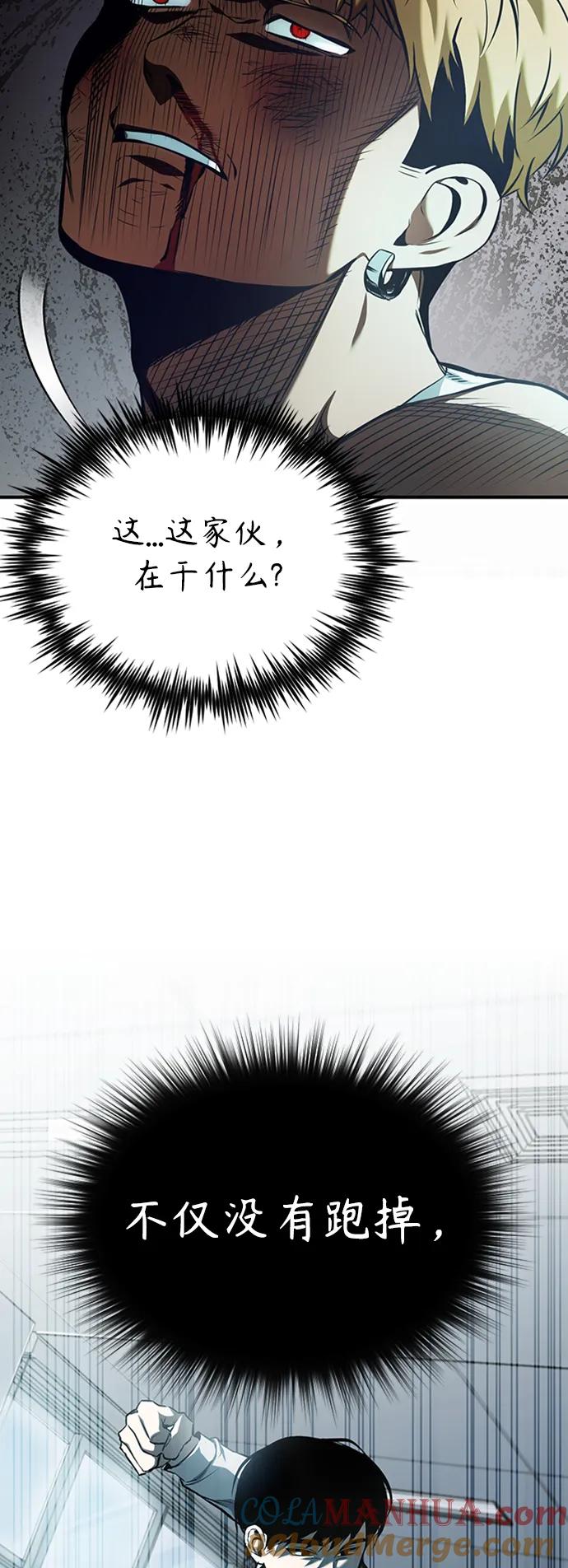 恶之复仇 - [第2话] 取你半条X命 - 第70张图