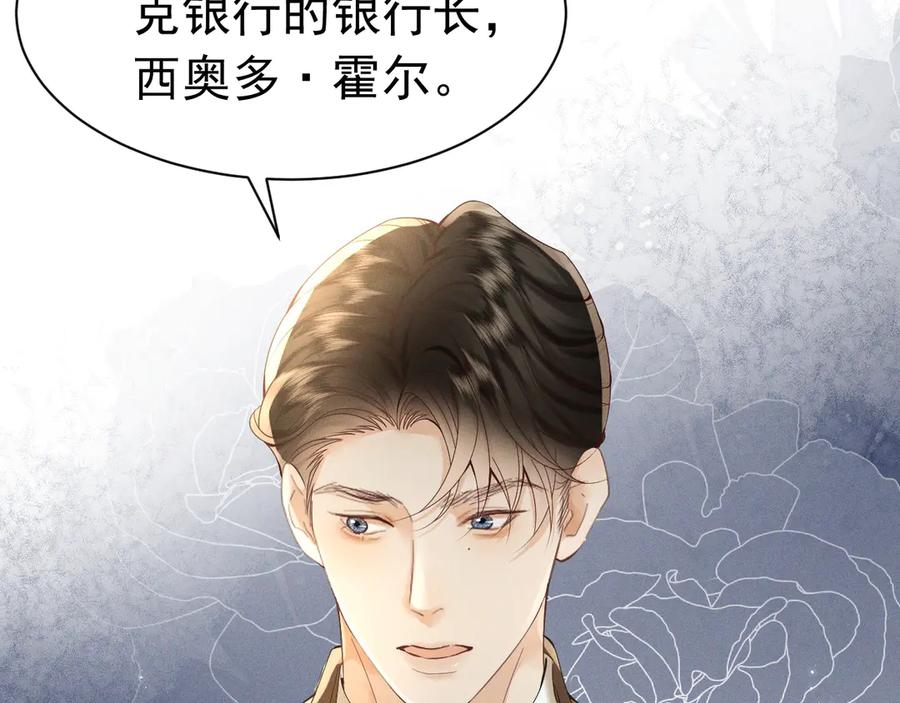 《公爵小姐和逃犯闪婚了》002 和我结婚0 第82页
