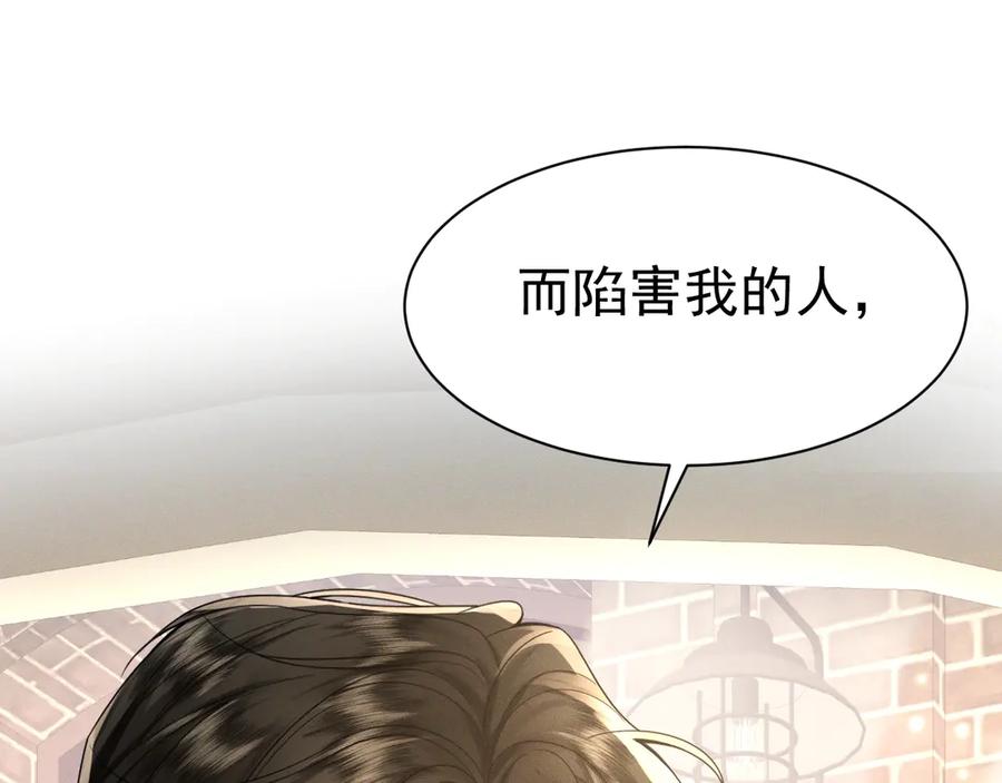 《公爵小姐和逃犯闪婚了》002 和我结婚0 第74页