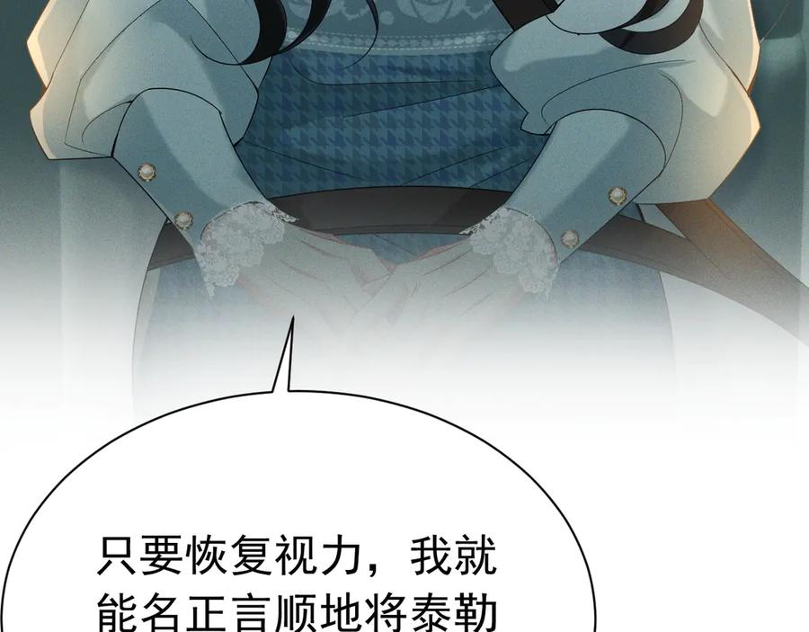 《公爵小姐和逃犯闪婚了》002 和我结婚0 第102页