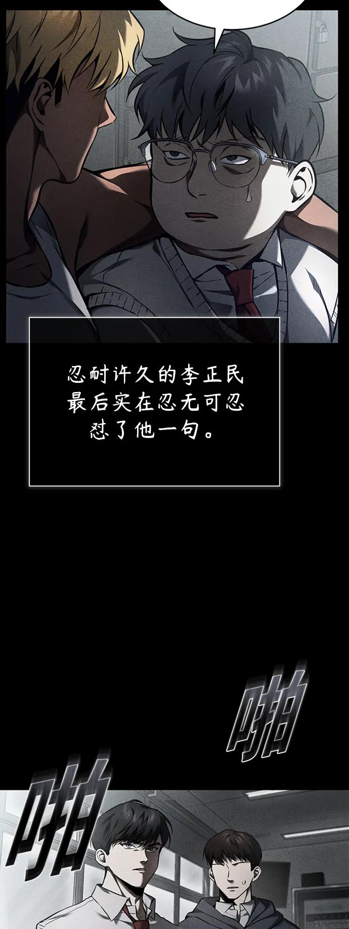 恶之复仇 - [第2话] 取你半条X命 - 第8张图