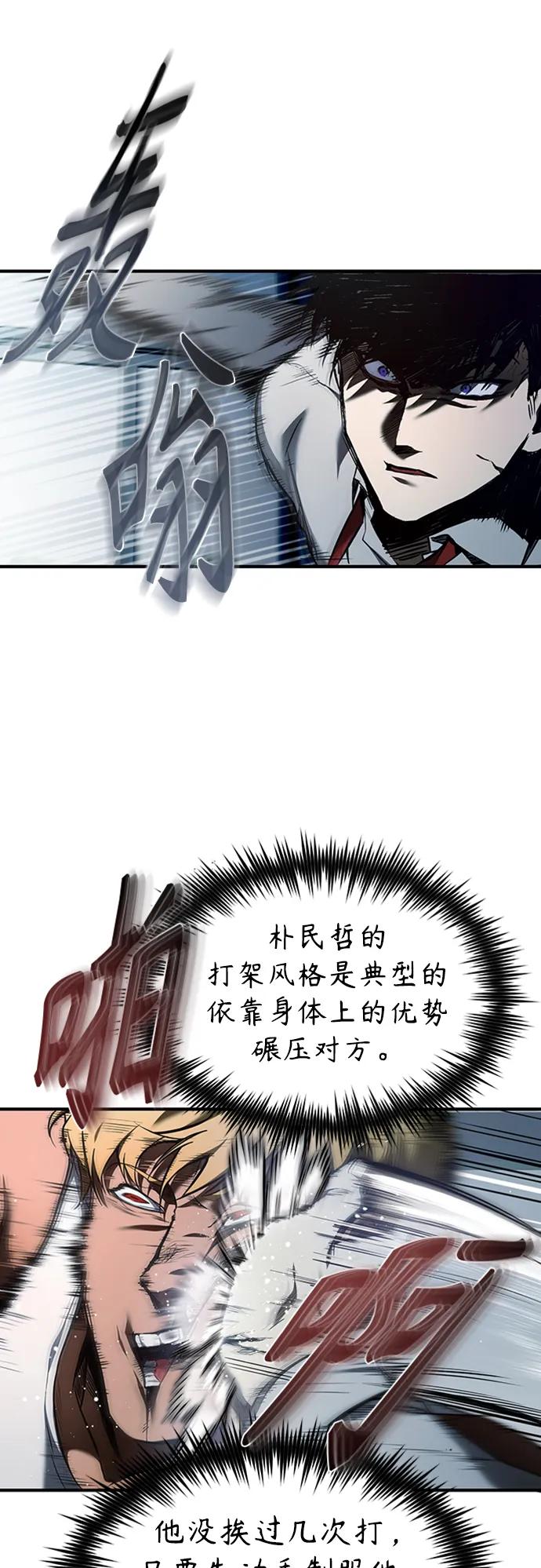 恶之复仇 - [第2话] 取你半条X命 - 第29张图