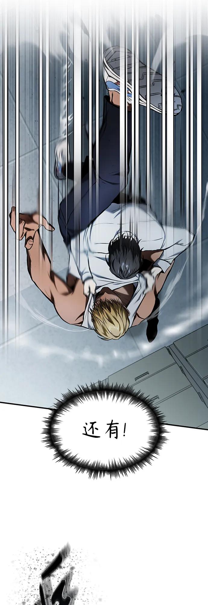 恶之复仇 - [第2话] 取你半条X命 - 第32张图