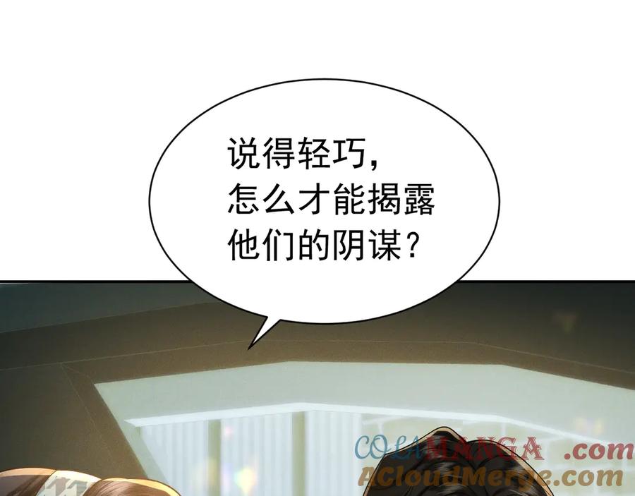 《公爵小姐和逃犯闪婚了》002 和我结婚0 第121页