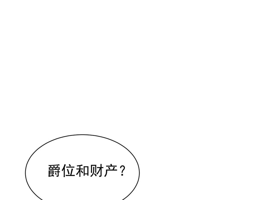 《公爵小姐和逃犯闪婚了》002 和我结婚0 第124页