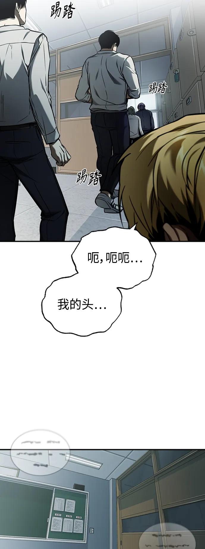 恶之复仇 - [第2话] 取你半条X命 - 第48张图