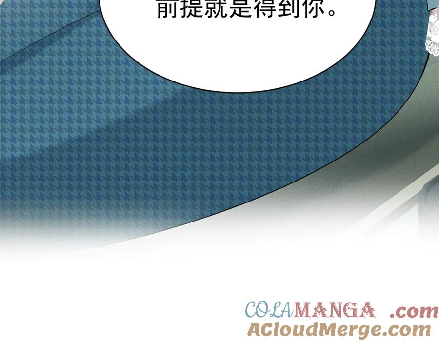 《公爵小姐和逃犯闪婚了》002 和我结婚0 第133页