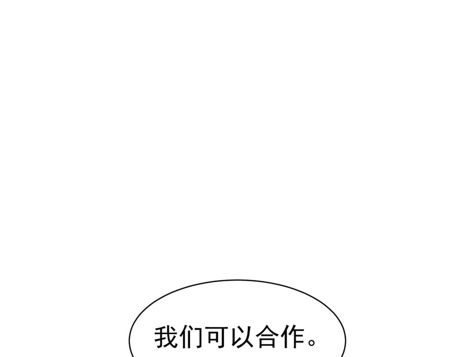 《公爵小姐和逃犯闪婚了》002 和我结婚0 第115页