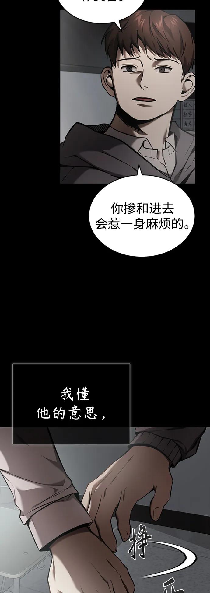 恶之复仇 - [第2话] 取你半条X命 - 第12张图