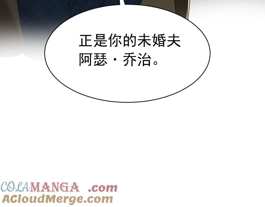 《公爵小姐和逃犯闪婚了》002 和我结婚0 第77页