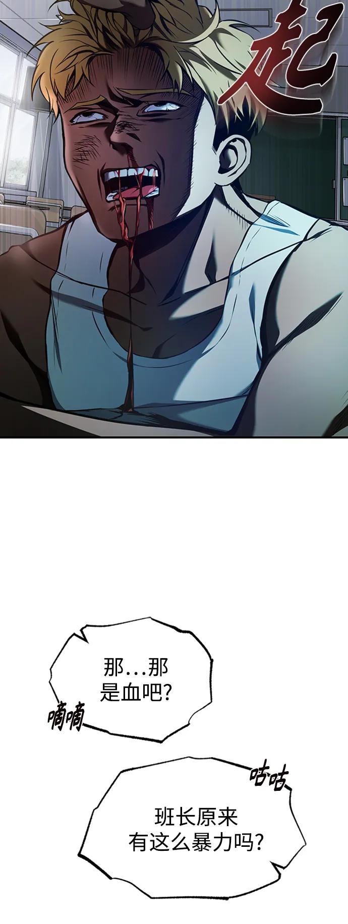 恶之复仇 - [第2话] 取你半条X命 - 第26张图
