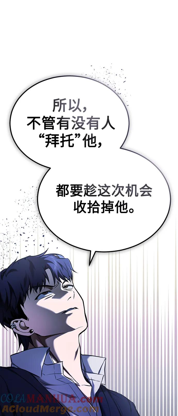 恶之复仇 - [第2话] 取你半条X命 - 第61张图