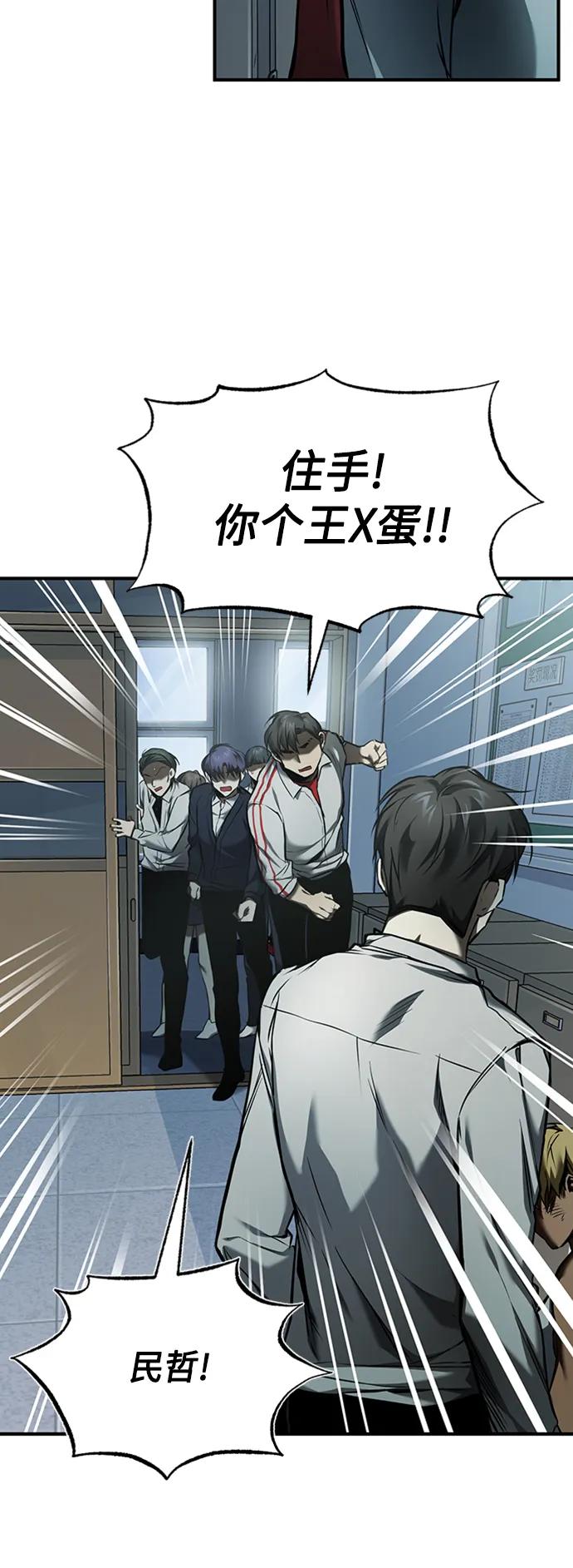 恶之复仇 - [第2话] 取你半条X命 - 第38张图