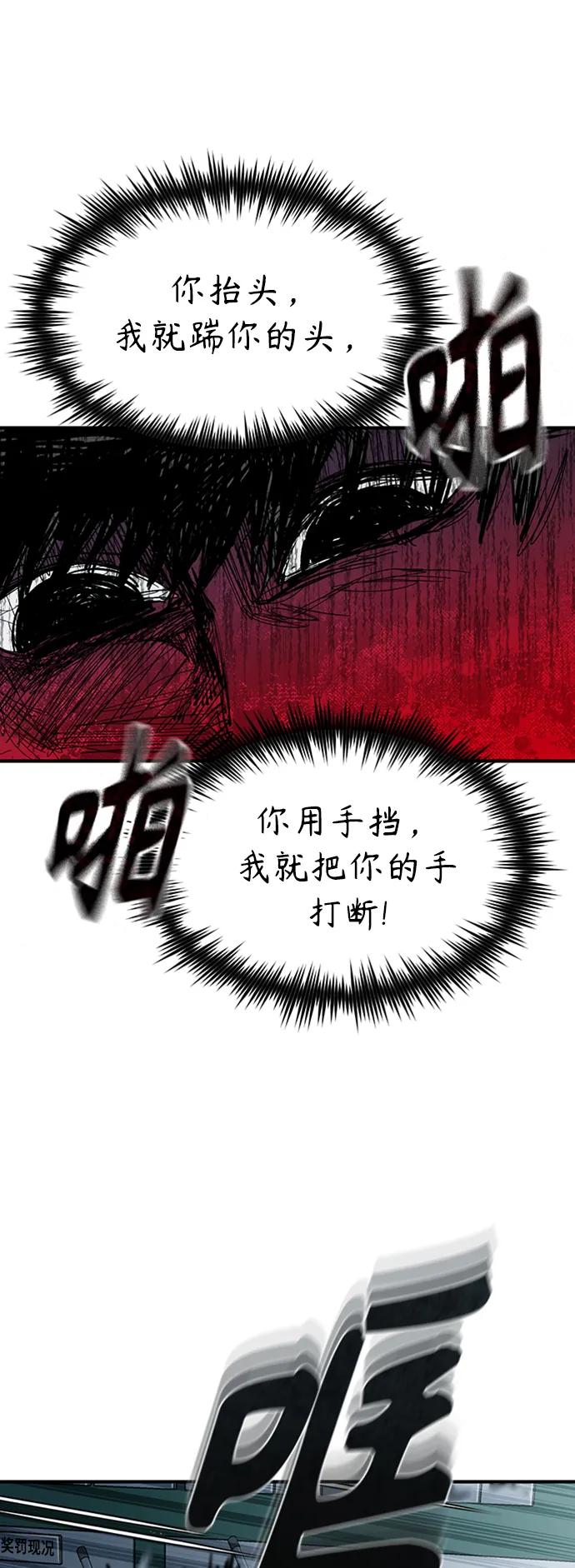 恶之复仇 - [第2话] 取你半条X命 - 第36张图