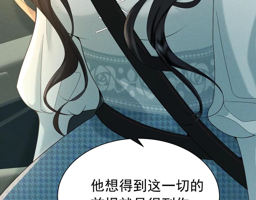 《公爵小姐和逃犯闪婚了》002 和我结婚0 第132页